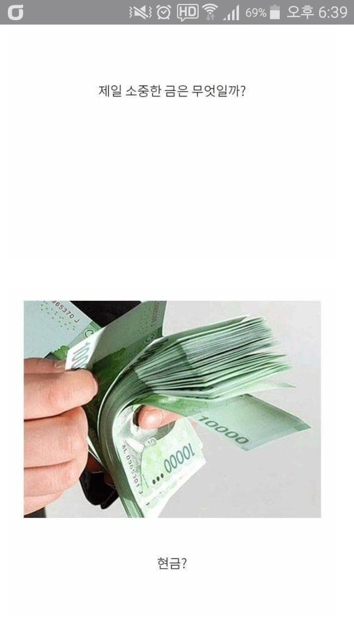 세상에서 가장 소중한 금.jpg_1.webp