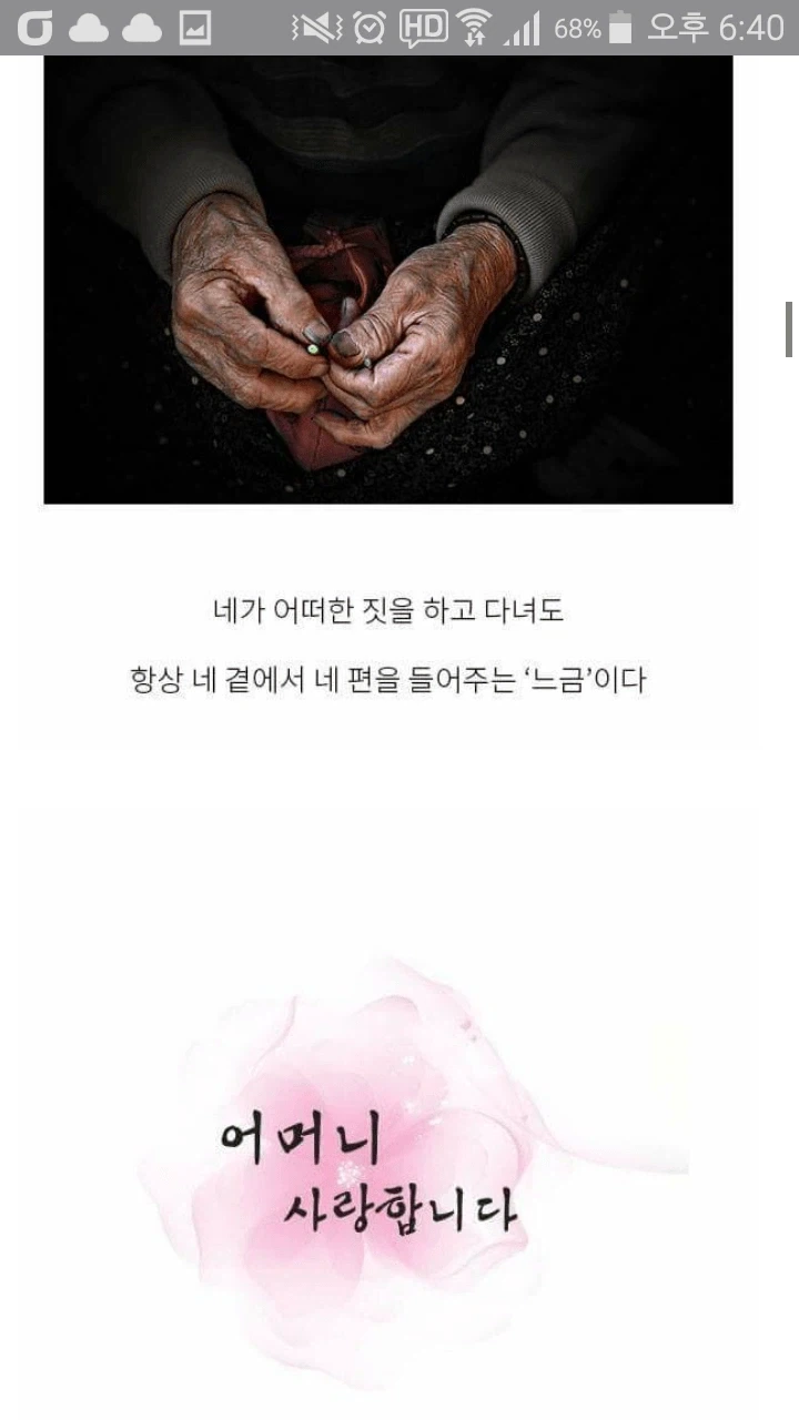 세상에서 가장 소중한 금.jpg_4.webp
