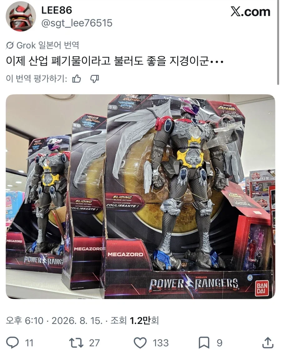 전세계가 인정하는 산업폐기물_1.webp