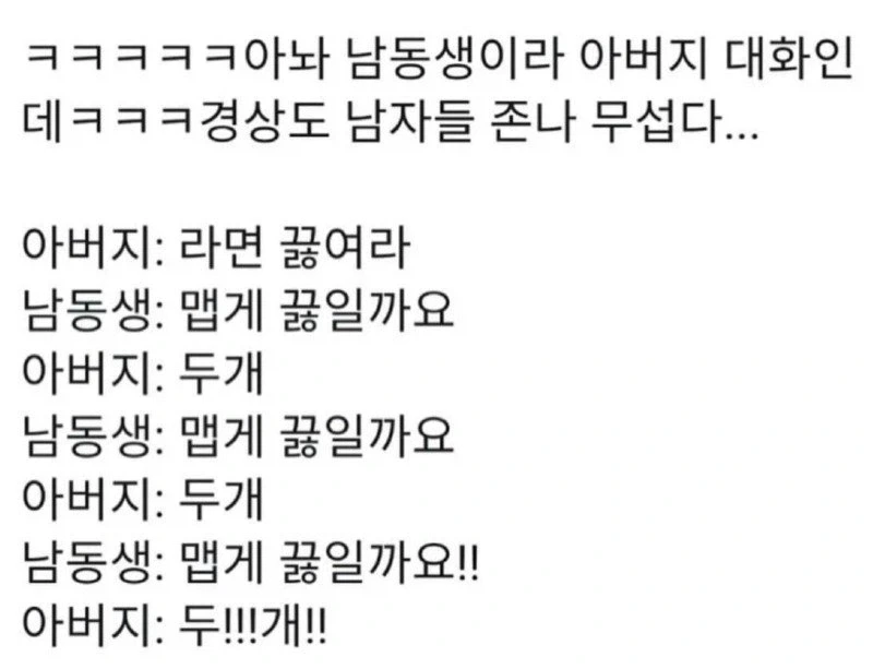 경상도 아버지와 아들의 대화 jpg._1.webp