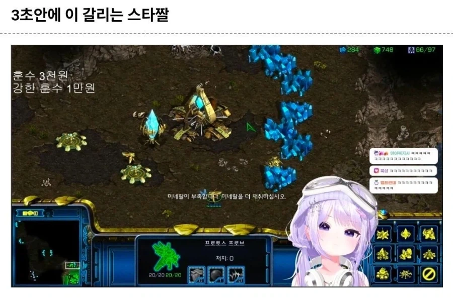 화 올라오는 스타 장면_1.webp