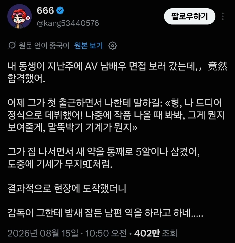 남동생이 AV배우가 되었다.jpg_1.webp