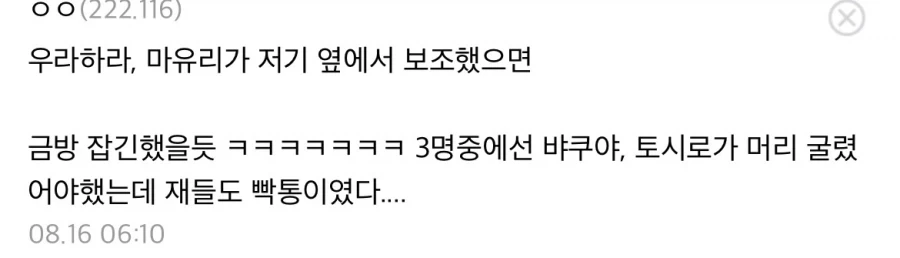블리치 제라드를 못이겼던 이유_2.webp