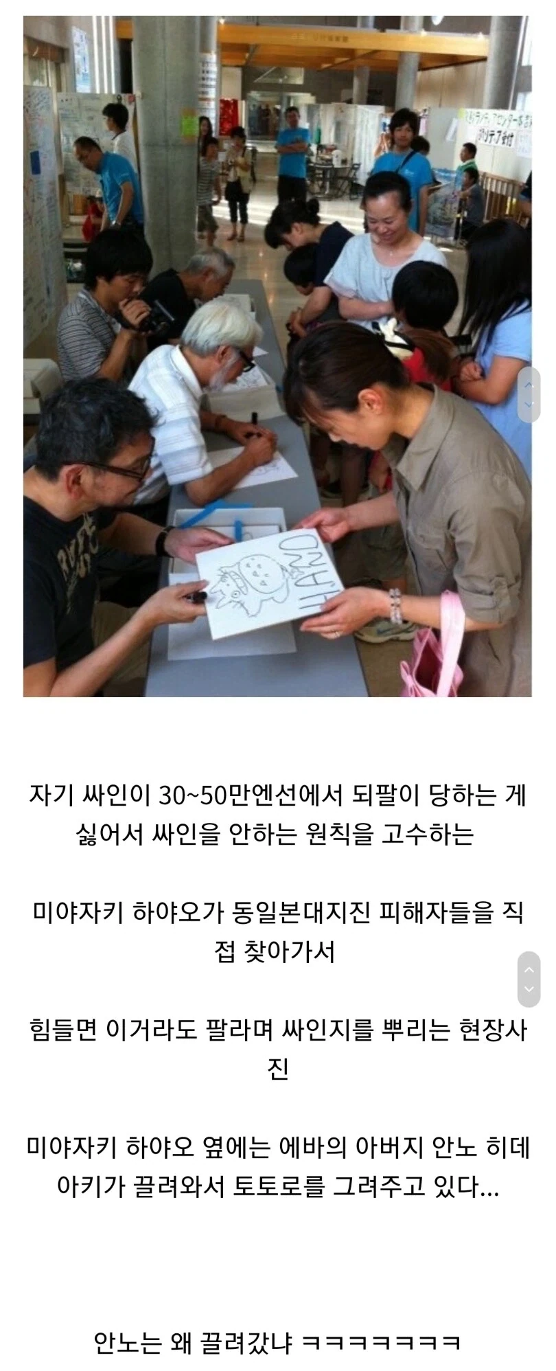 미야자키 하야오가 대물인이유_1.webp