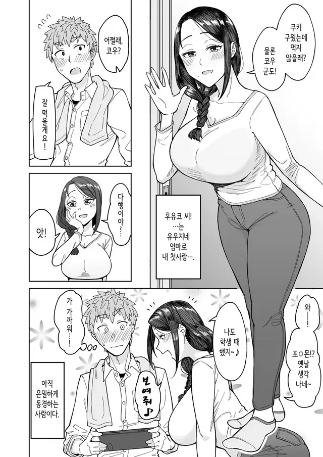 친구의 새아빠_2.webp