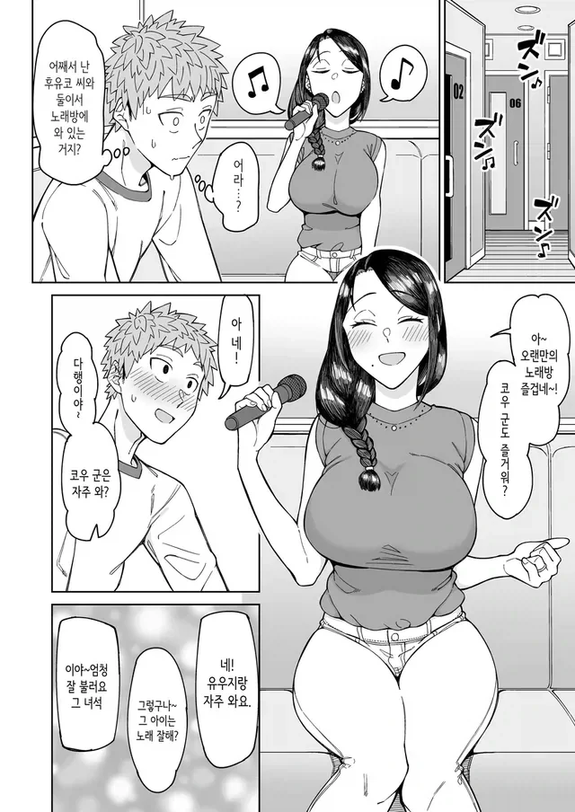 친구의 새아빠_8.webp