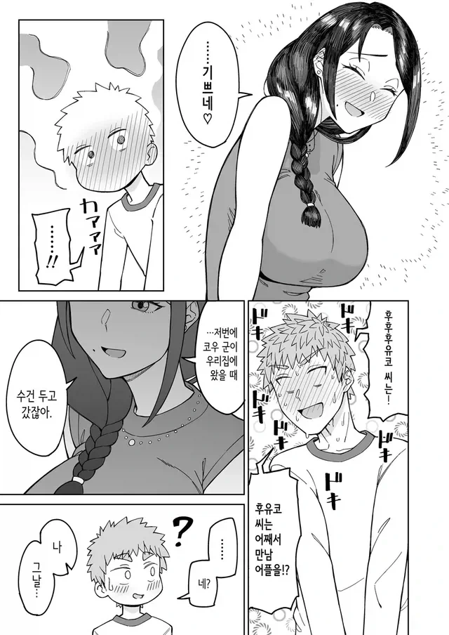 친구의 새아빠_11.webp