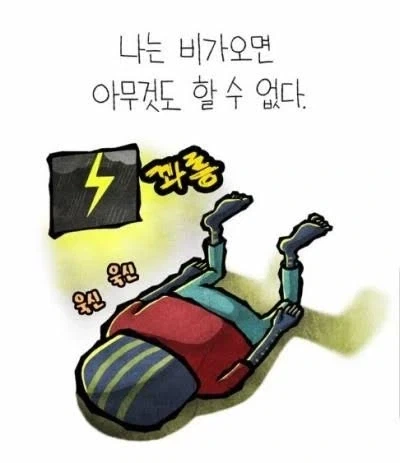 부산에 비가 많이 온다니 걱정되는 한 사람_1.webp