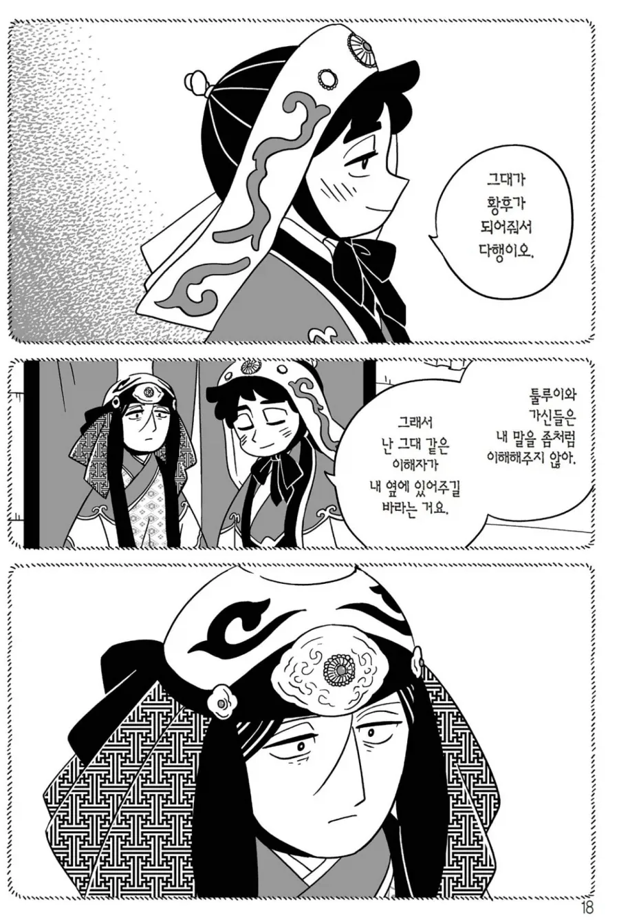 몽골식 플러팅 ㅋㅋㅋㅋ_2.webp