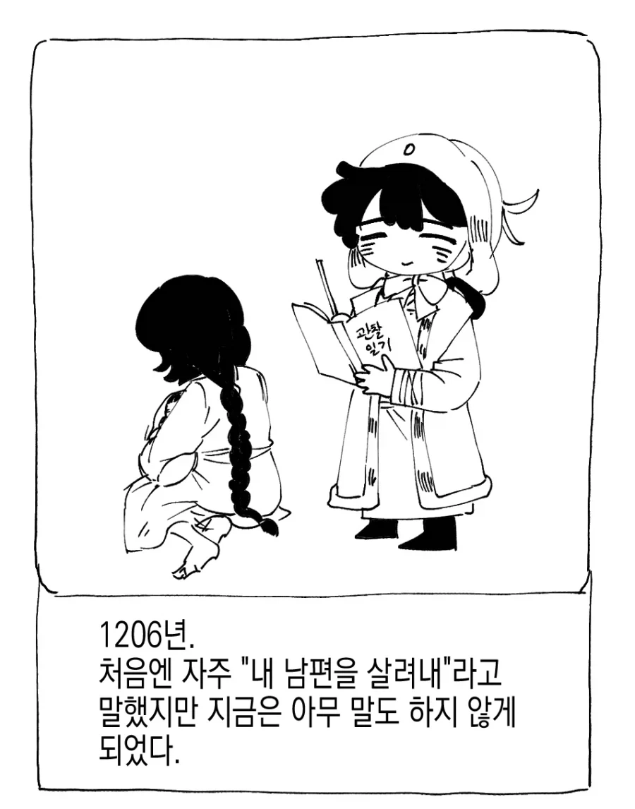 몽골식 플러팅 ㅋㅋㅋㅋ_5.webp