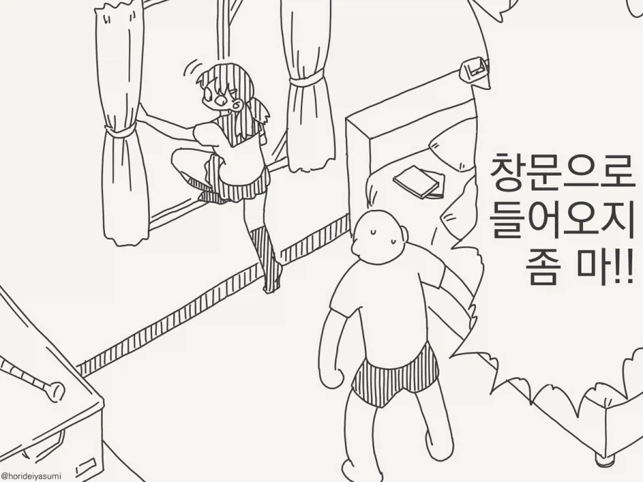 옆집 소꿉친구 클리셰_1.webp