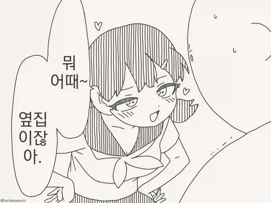 옆집 소꿉친구 클리셰_2.webp
