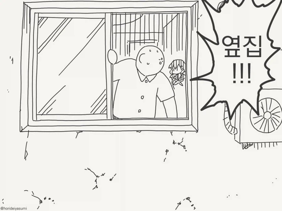 옆집 소꿉친구 클리셰_3.webp