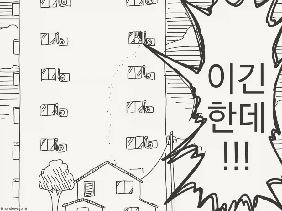 옆집 소꿉친구 클리셰_4.webp