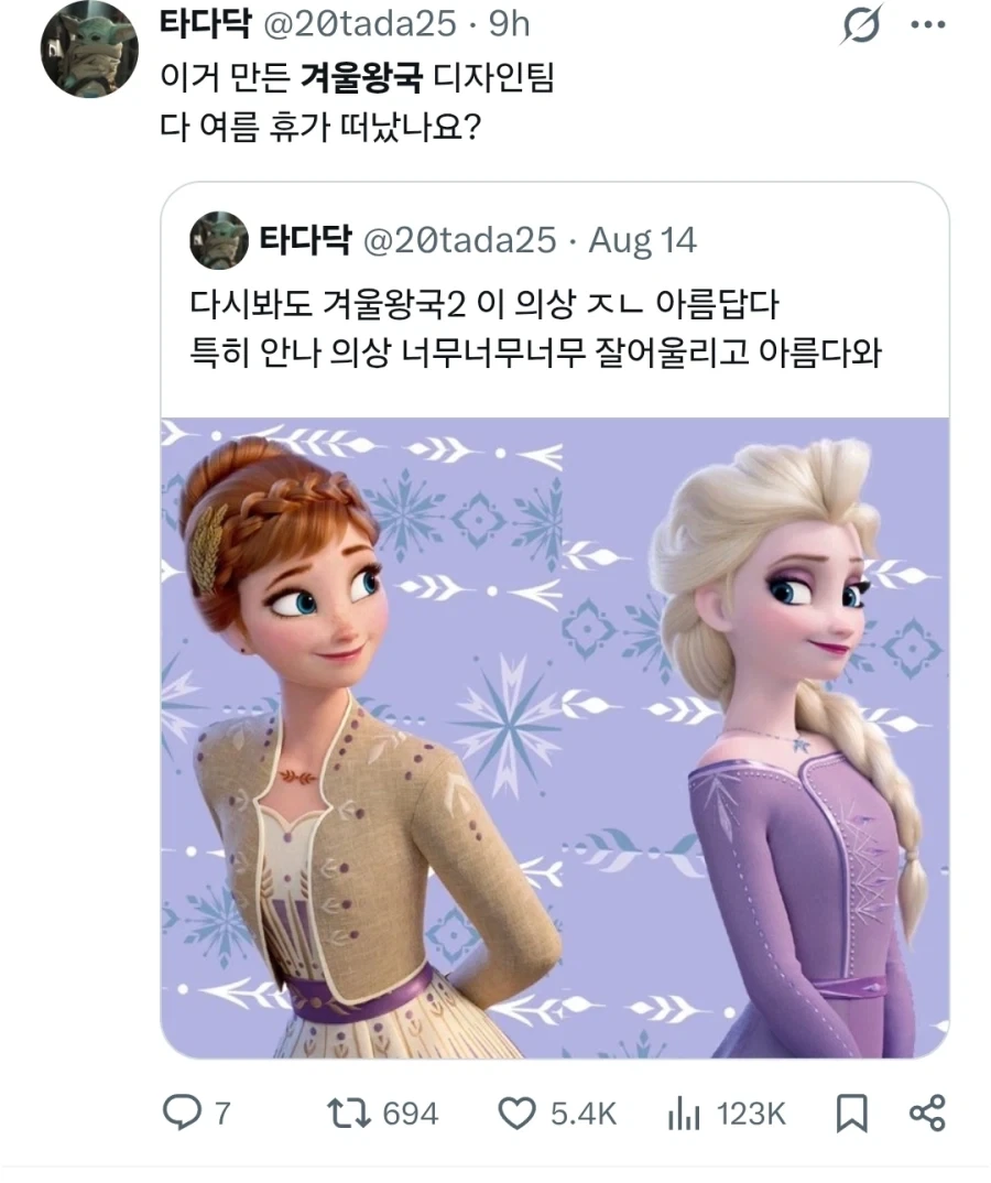 겨울왕국) 엘사 옷에 대한 불만들_5.webp