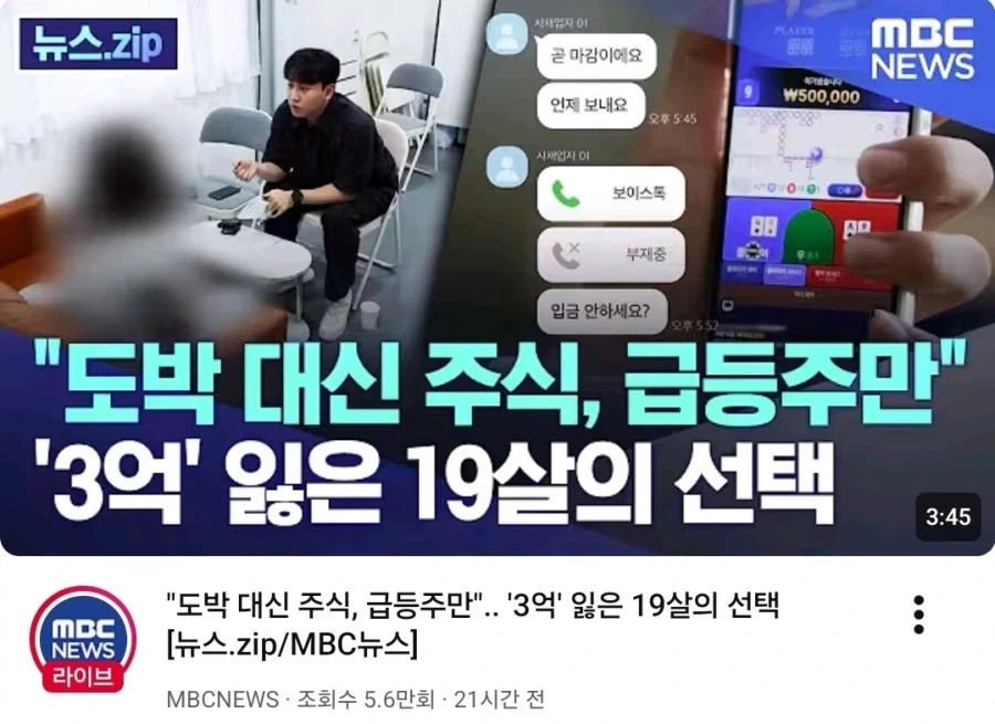 도박에 빠졌다가 겨우 벗어난 청소년_1.webp