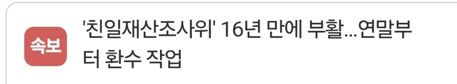 한 배우의 자랑으로 시작된 스노우볼_1.webp