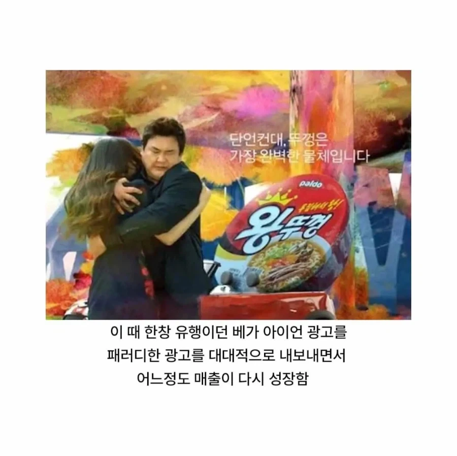 왕뚜껑 매출 절반이 날아간 사건_4.webp