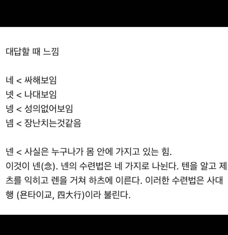 일상생활에서 넨을 익혀야하는 이유_1.webp
