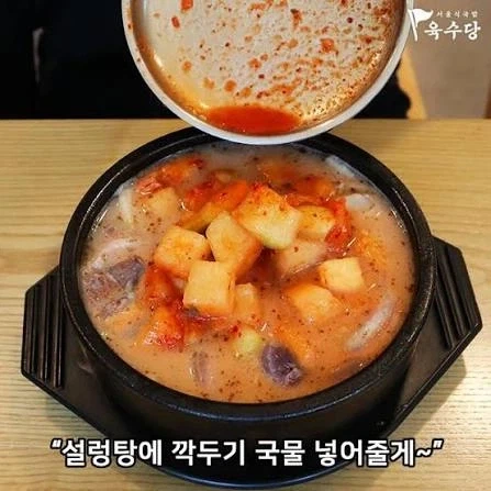 설렁탕에 깍두기 국물을 넣어보자_1.webp