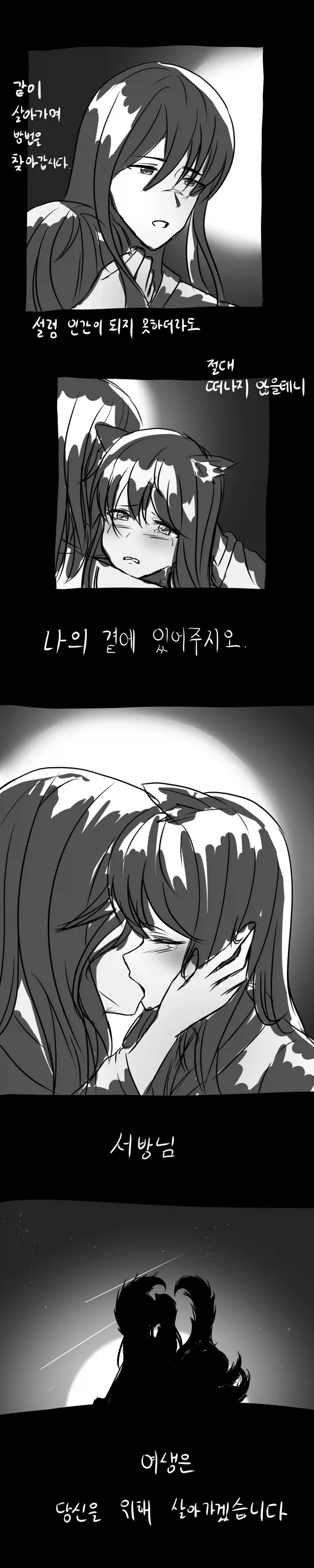 한중일 구미호 설화 manhaw_3.webp
