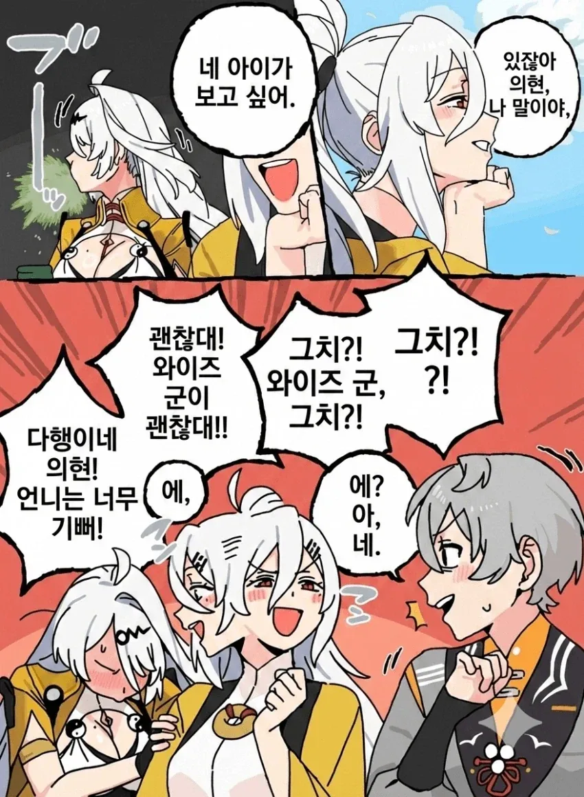 기사멸조) 언니..._1.webp