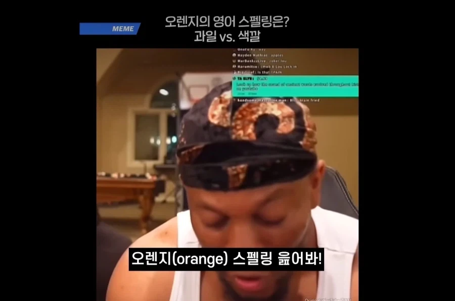 후드 형님들의 스펠링 퀴즈_1.webp