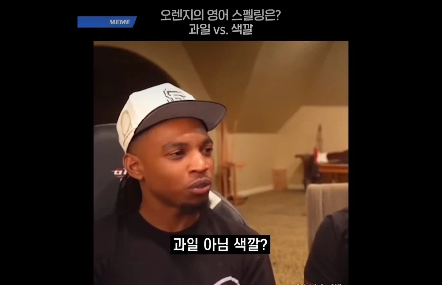 후드 형님들의 스펠링 퀴즈_2.webp