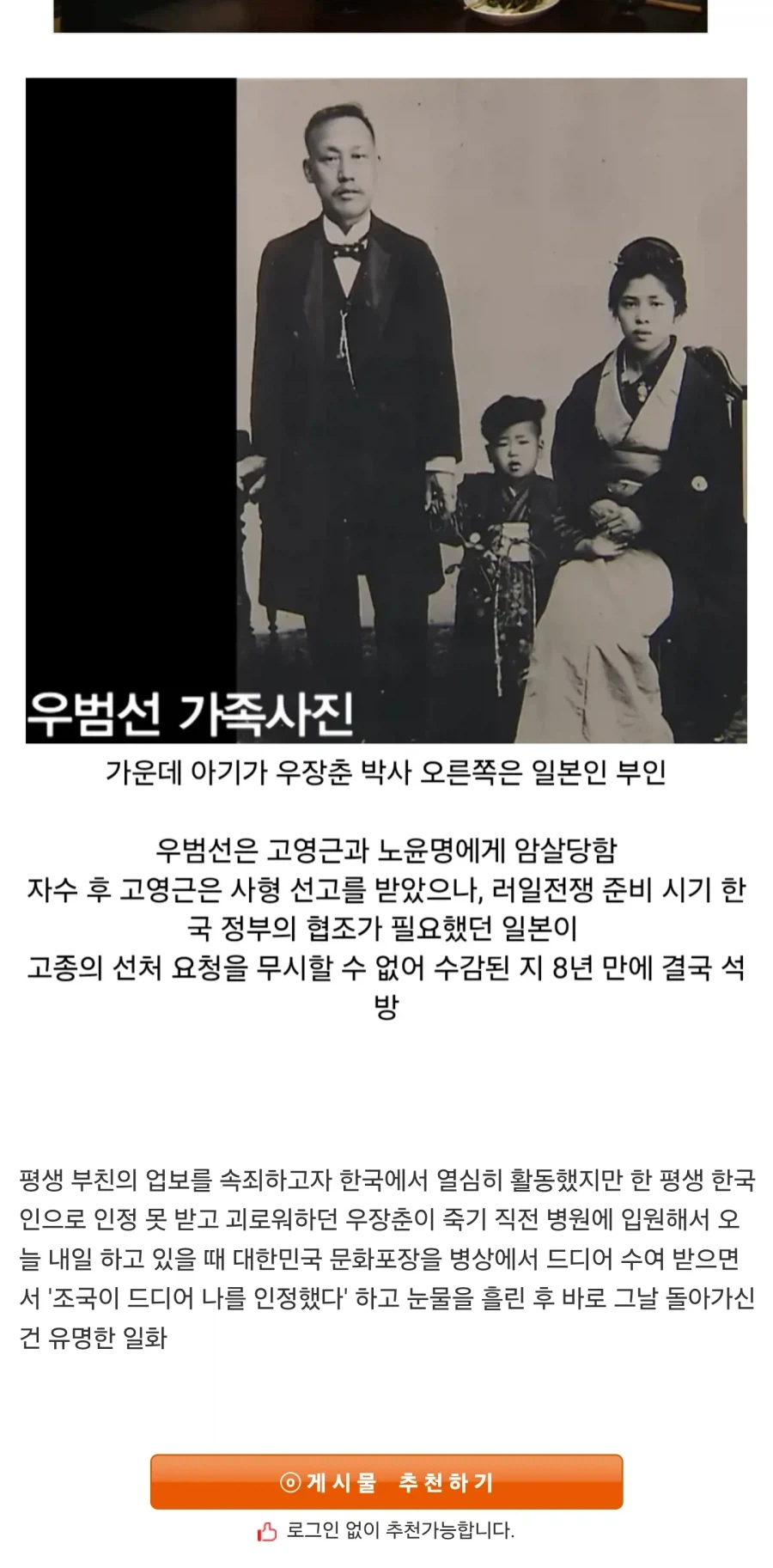 을미사변때 가담하고 일본으로 튄 조선인의 최후.jpg_1.webp