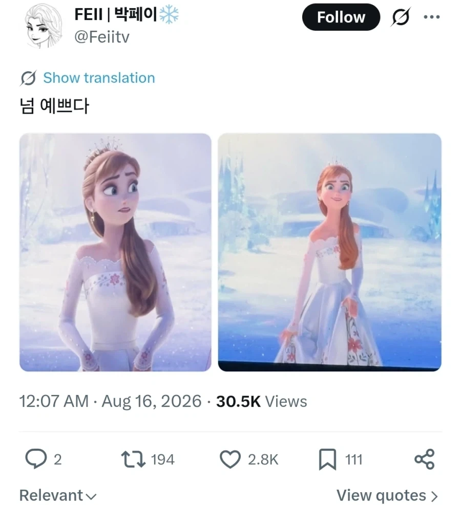 겨울왕국) 여왕+신부 조합이 쎄구나_1.webp