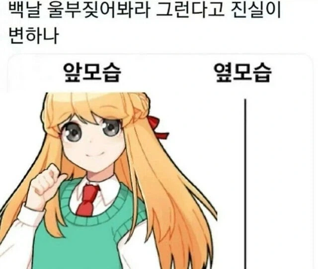 2D 빨간약_1.webp