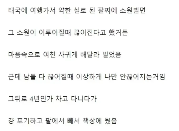 태국신에게 소원을 빈 사람.jpg_1.webp