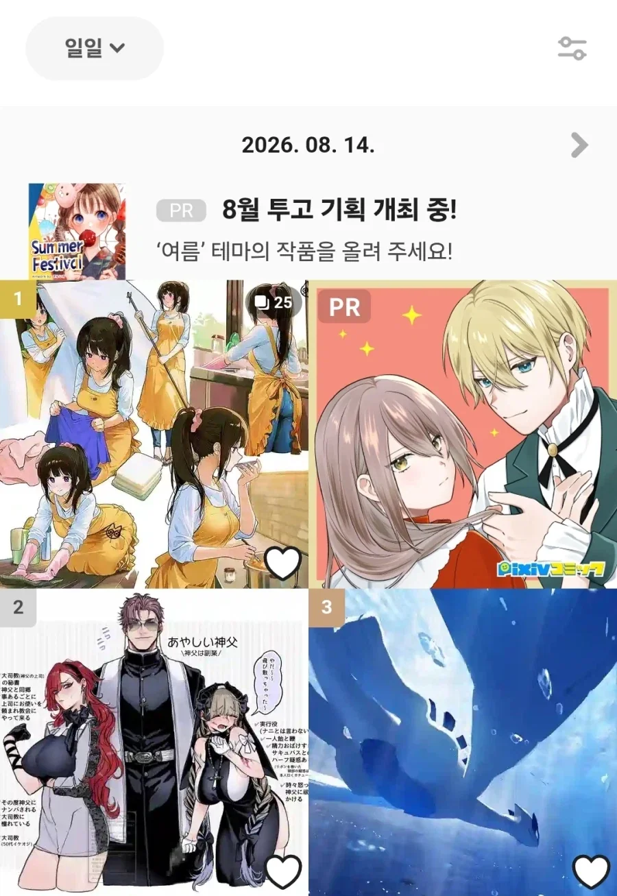 결국 일등한 냥말가게_1.webp