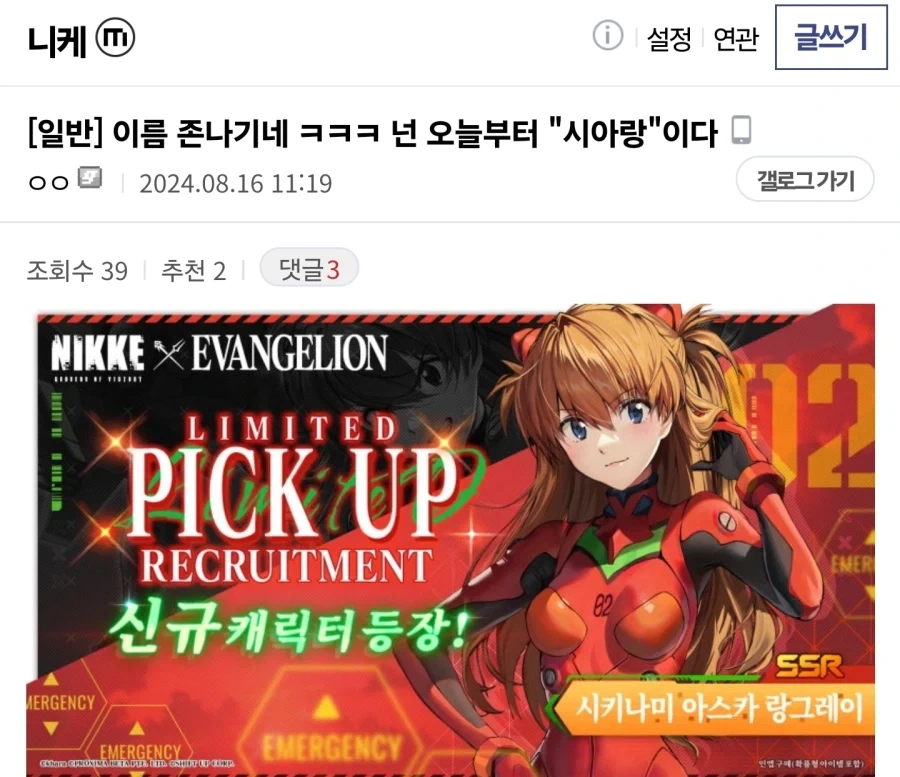 이름 존나 기네 ㅋㅋㅋ_1.webp