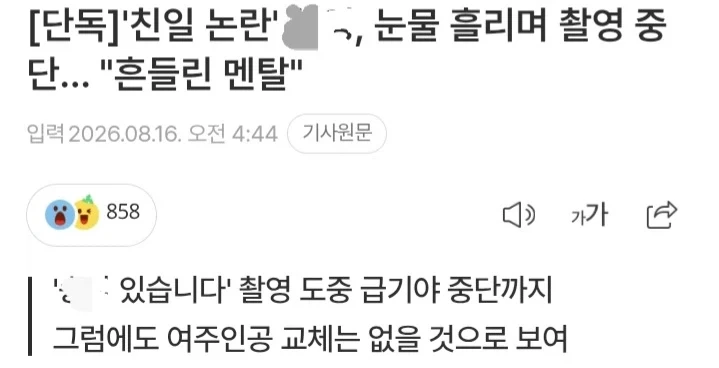 이게 광복절 지난 이후에 나오는 기사구나_1.webp