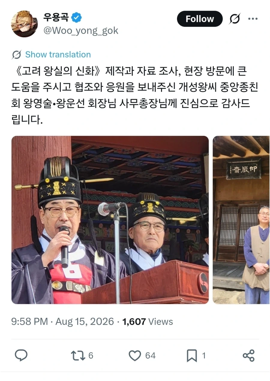 역사) 고려도 대한민국이 계승한다는 증거_1.webp