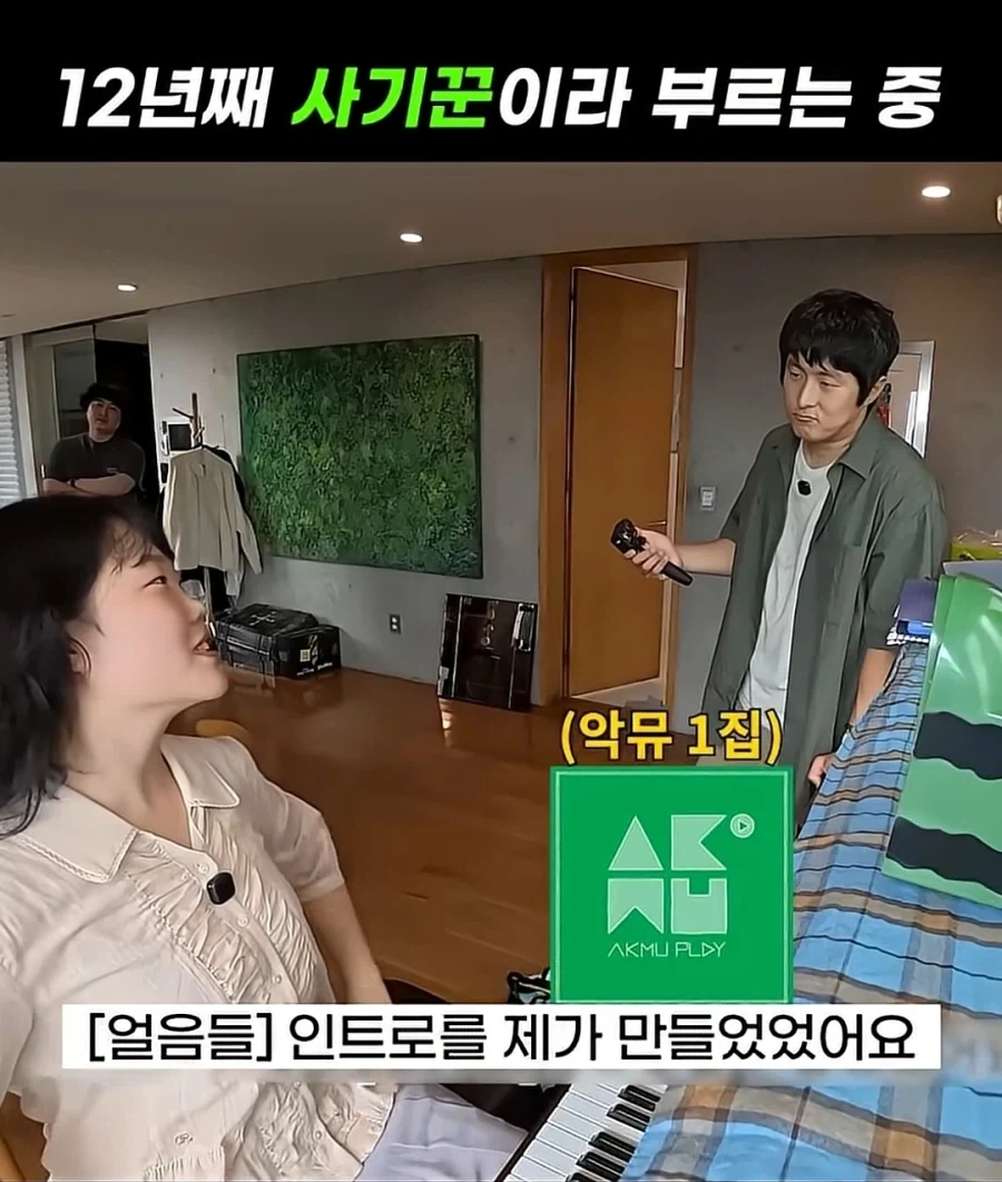 오빠를 12년째 사기꾼이라 부르는 중_1.webp