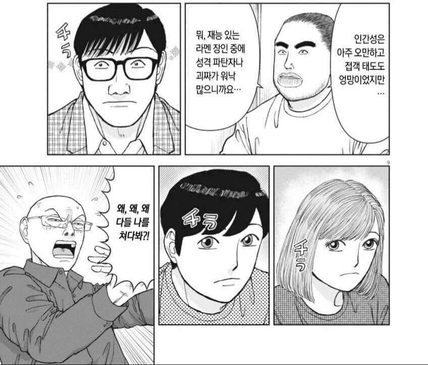 압도적으로 불리한 눈치게임 Manhwa_1.webp
