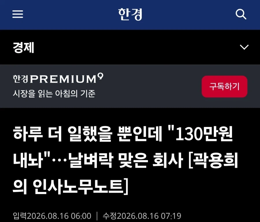 경제지는 진짜로 사고방식이 다르구나_1.webp
