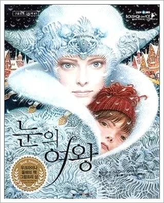 겨울왕국3관련 재밌던 추측_2.webp