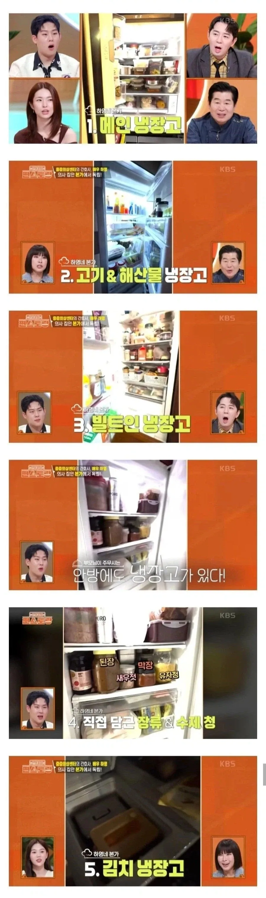 냉장고를 5대나 쓴다는 사람 ㄷㄷㄷ_1.webp