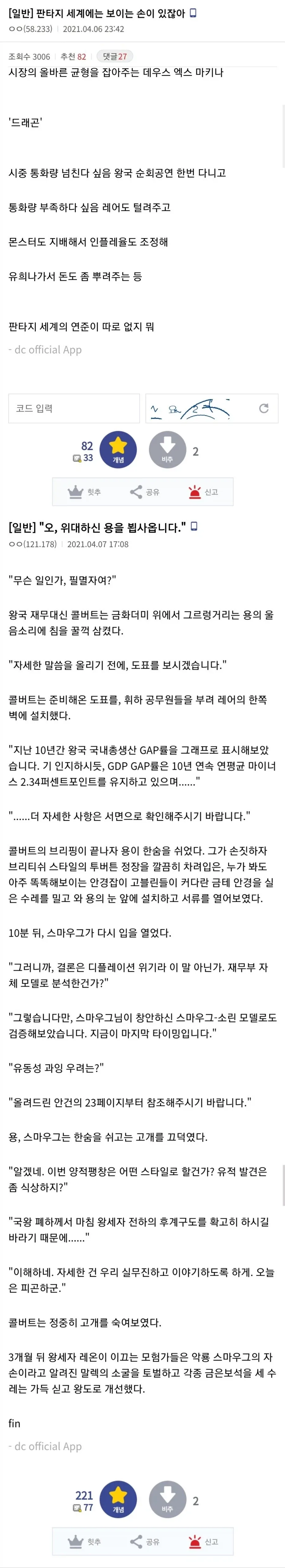 판타지 세계의