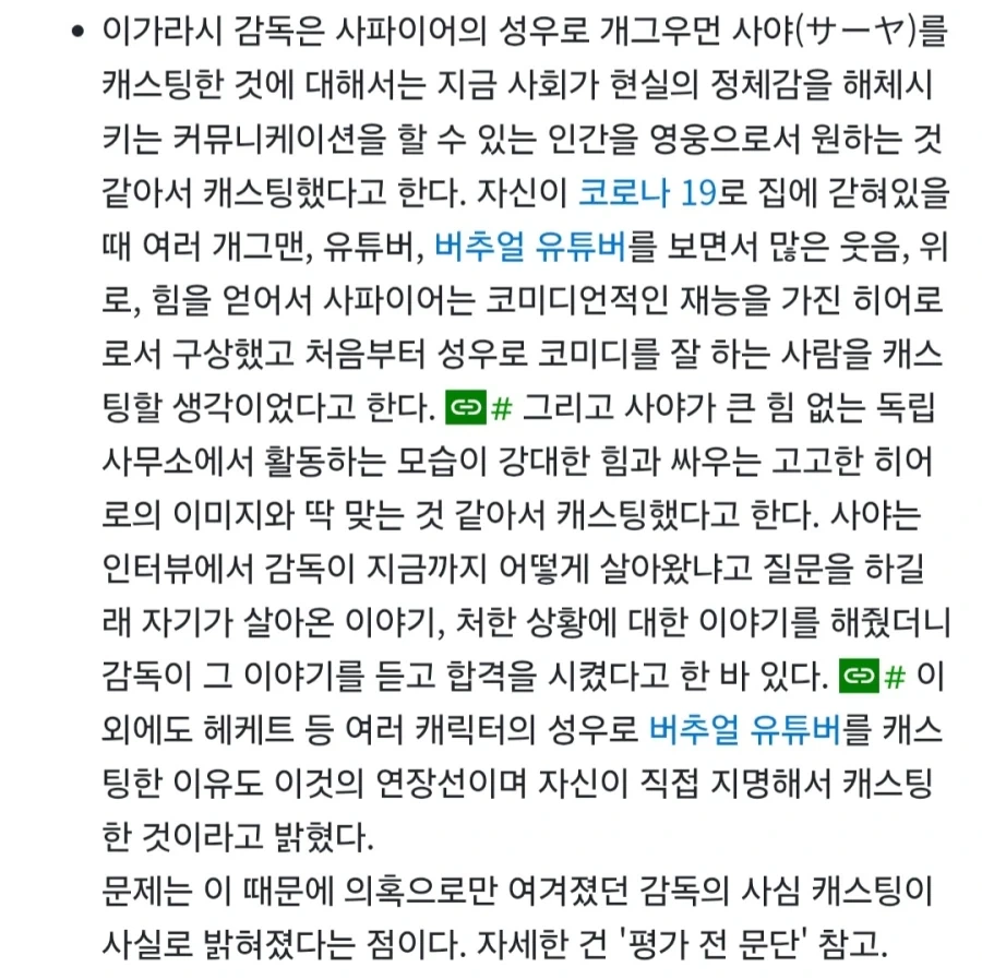 리본히어로) 어처구니없는 성우 캐스팅 이유_2.webp