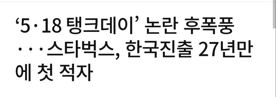 기업 불매운동의 진정한 의의.jpg_1.webp