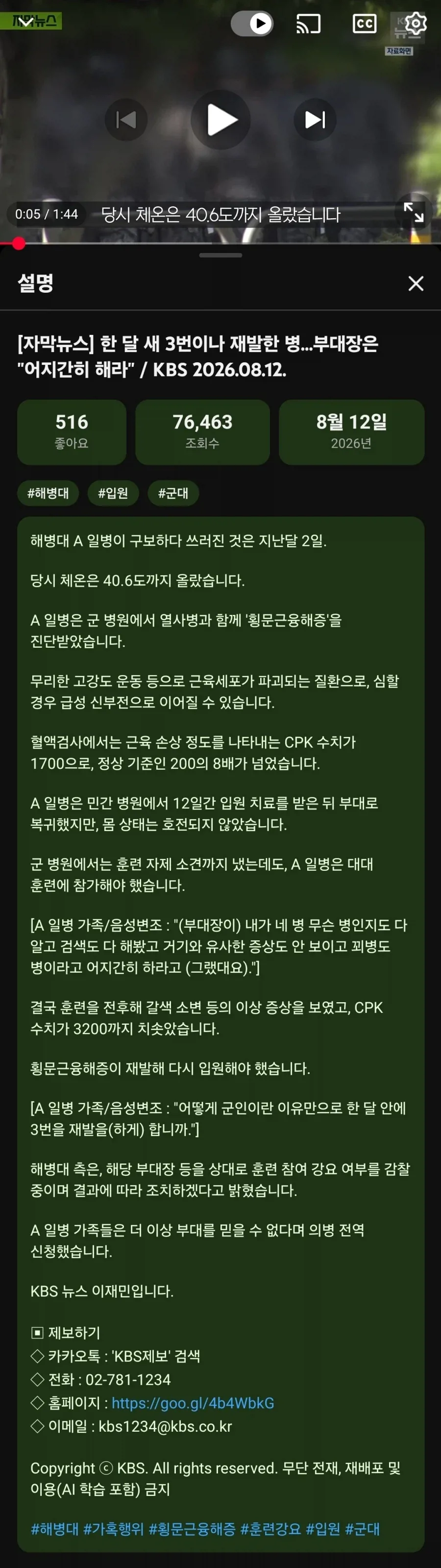 또 사고친 해병대 소식입니다._1.webp