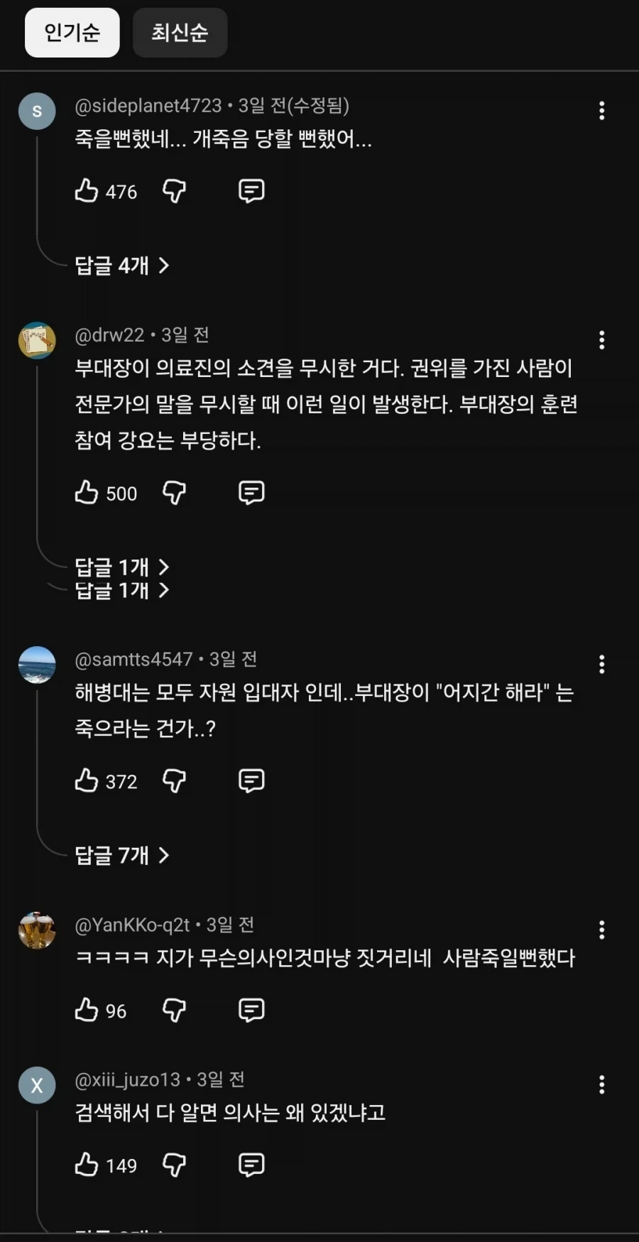 또 사고친 해병대 소식입니다._2.webp