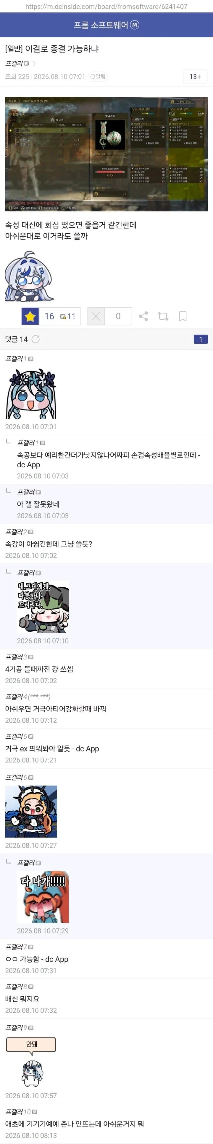 한국의 프롬소프트팬덤10명과 몬헌팬덤 10명이 모이면_1.webp