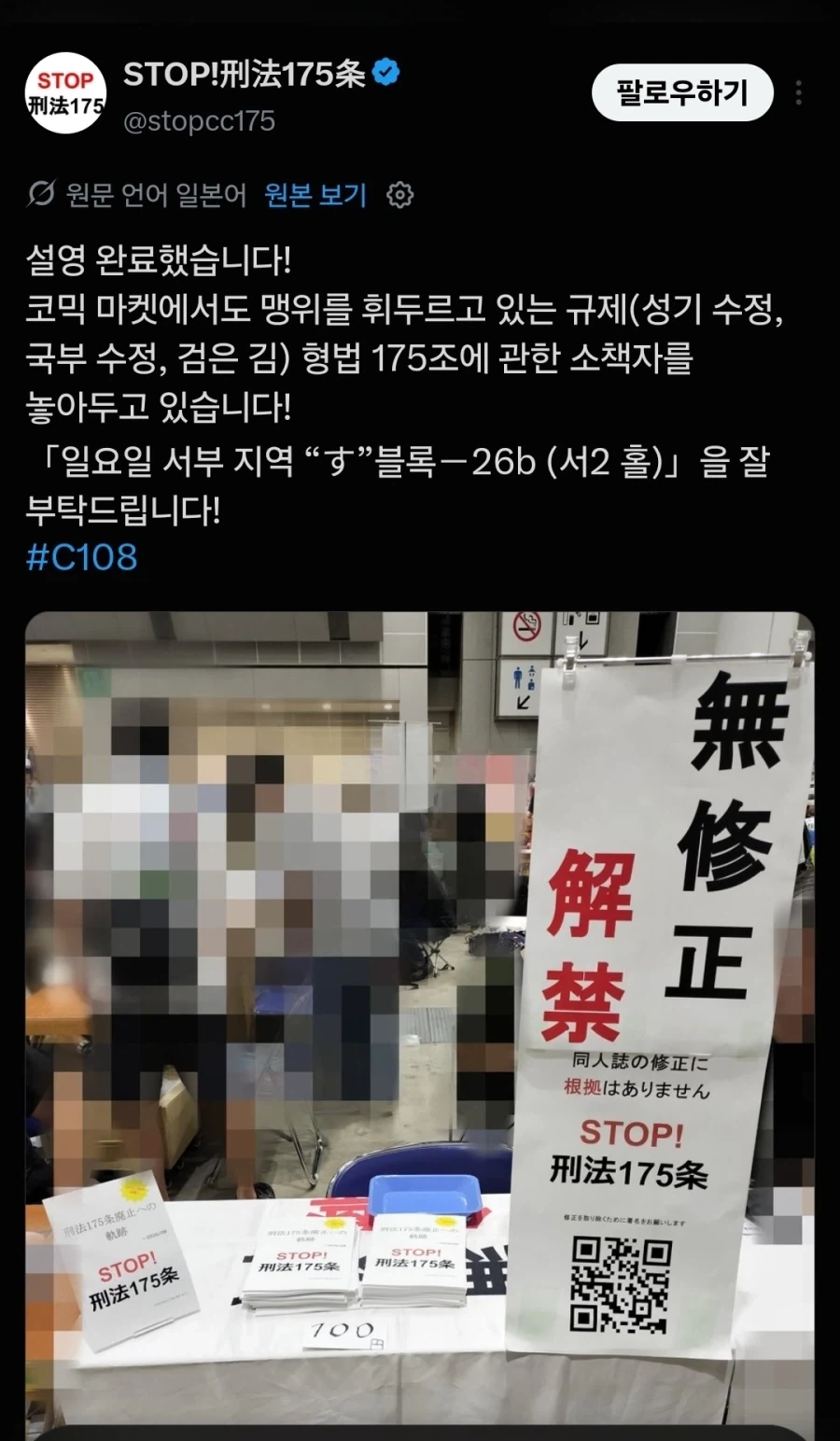 코미케 형법 175조_1.webp