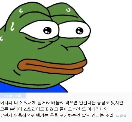 놀이공원 경주월드 음식맛의 악명.jpg_2.webp