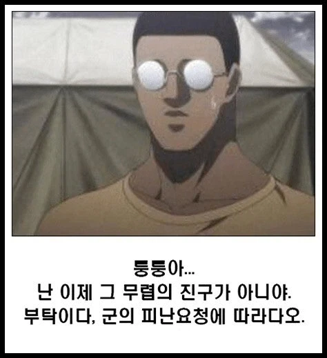 어른이 된 노진구_1.webp